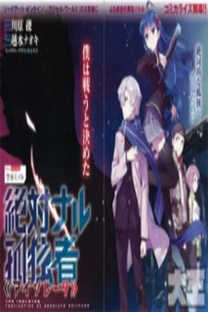 Absolute Solitude Zettai naru Isolator ES Cover Image