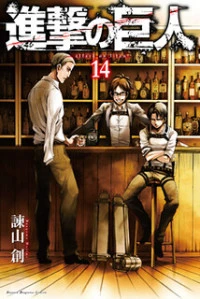 Attack on Titan ES Cover Image