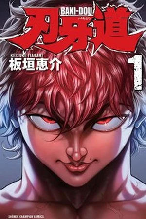 Baki Dou ES Cover Image