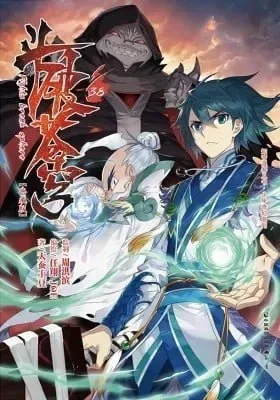 Battle Through the Heavens Colored EN Cover Image