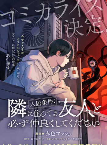 Be Friendly With Your Neighbor AR Cover Image