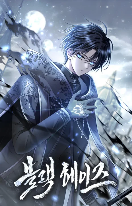 Black Haze Remake EN Cover Image