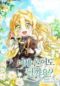Can I Cry Now EN Cover Image