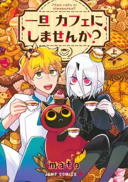 Care for Something Sweet EN Cover Image