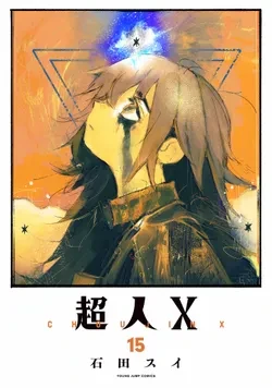 Choujin X EN Cover Image