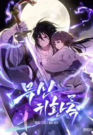 Chronicles Of The Martial God s Return Chronicles of a Returner EN Cover Image