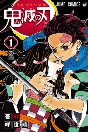 Demon Slayer ES Cover Image