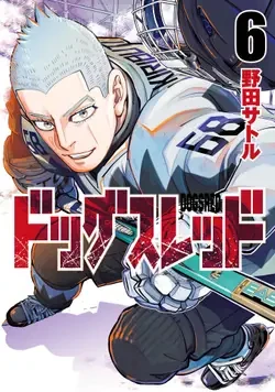 Dogsred EN Cover Image