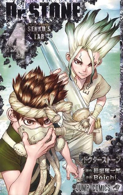 Dr Stone ES Cover Image