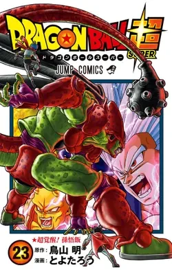 Dragon Ball Super EN Cover Image