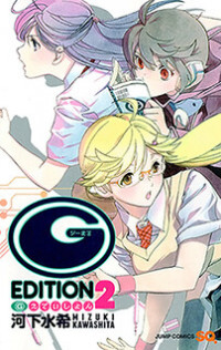 G Edition EN Cover Image