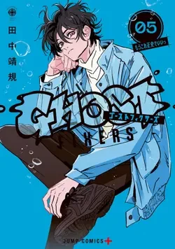 GHOST FIXERS EN Cover Image