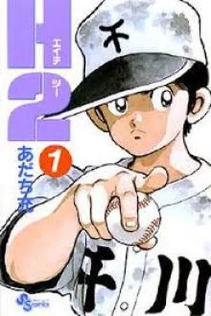 H2 ES Cover Image