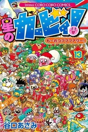 Hoshi no Kirby Moretsu Pupupu Hour ES Cover Image