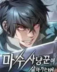 How a Demon Hunter Survives EN Cover Image