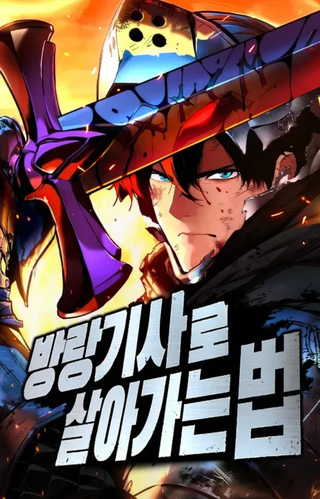 How to Live as a Wandering Knight EN Cover Image