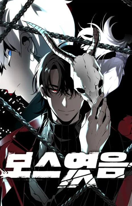 I Used to Be a Boss AR Cover Image