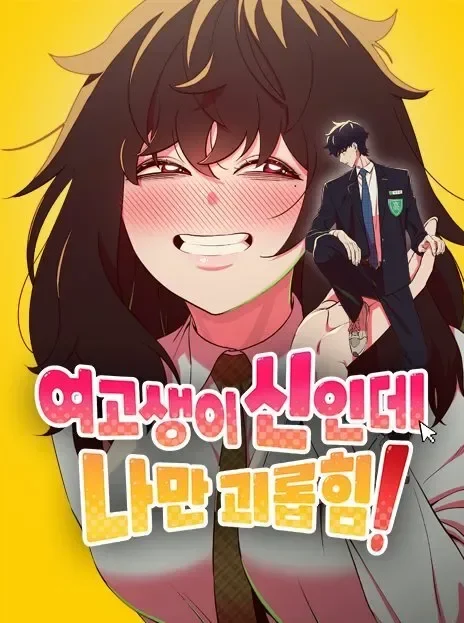Im The Only One Bullied By The New High School Student EN Cover Image