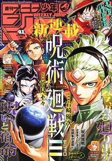 Jujutsu Kaisen Modulo EN Cover Image