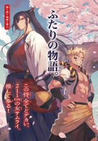 KaguRai Kagura Raito EN Cover Image