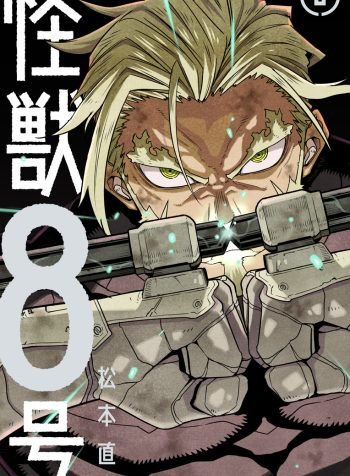 Kaiju No 8 AR Cover Image