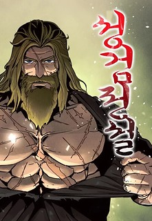 Legend of Holy Sword EN Cover Image