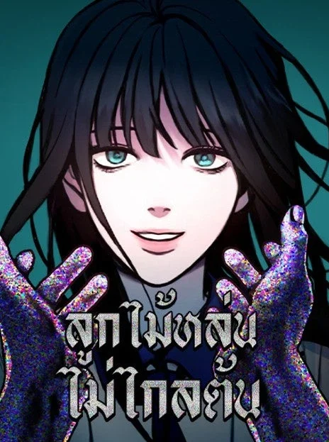 Like Father Like Son TH Cover Image