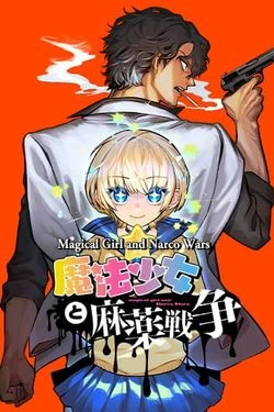 Magical Girl and Narco Wars EN Cover Image