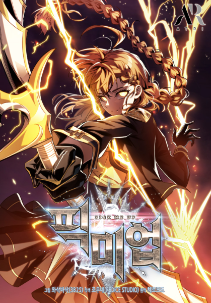 Pick Me Up EN Cover Image