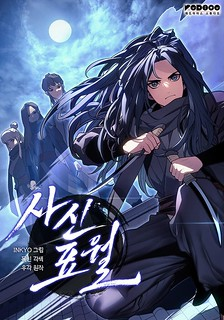 Reaper of the Drifting Moon EN Cover Image