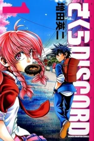 Sakura Discord ES Cover Image