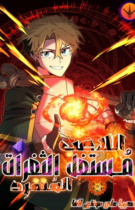 Solo bug Player AR Cover Image