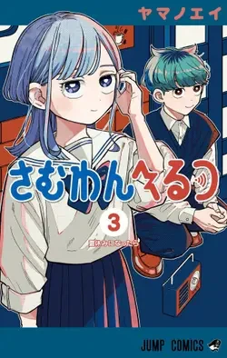 Someone Hertz EN Cover Image