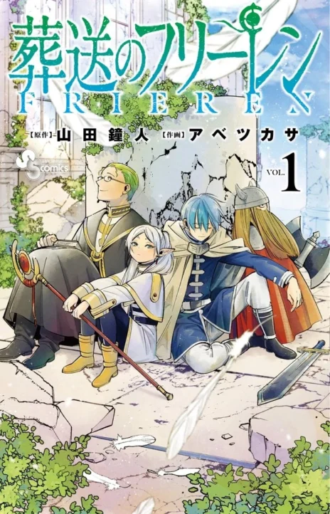 Sousou no Frieren ES Cover Image