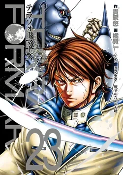 Terra Formars EN Cover Image