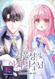The Baby Prisoner In The Winter Castle EN Cover Image