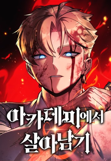 The Extras Academy Survival Guide EN Cover Image