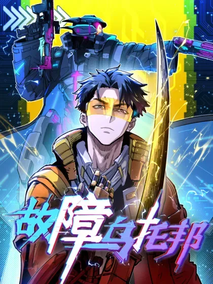 The Glitched Utopia EN Cover Image
