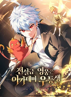 The Legendary Hero is an Academy Honors Student EN Cover Image