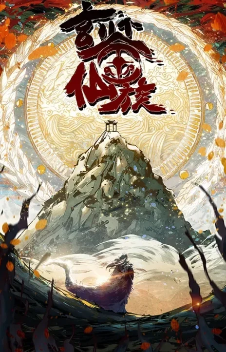 The Mirror Legacy EN Cover Image
