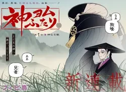 The Oracles of Kami EN Cover Image