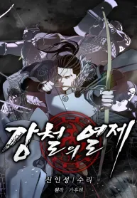 The Steel Emperor EN Cover Image