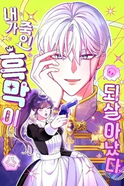 The Villain I Killed Has Come Back to Life EN Cover Image