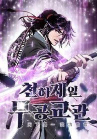 The Worlds Best Martial Arts Instructor AR Cover Image