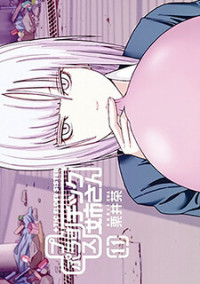 Tic Neesan EN Cover Image