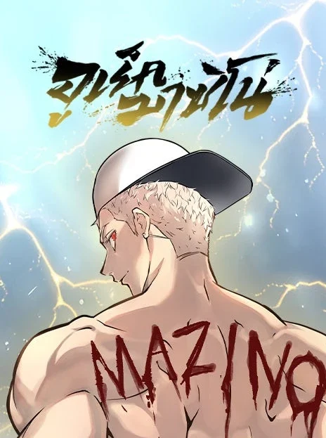 Tower of God TH Cover Image