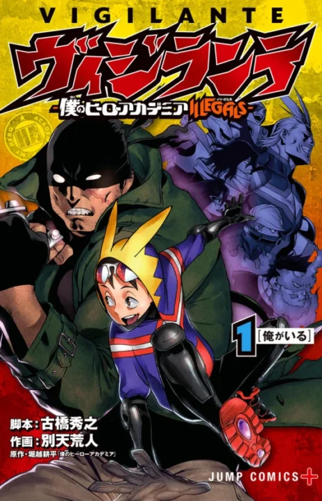 Vigilante Boku no Hero Academia Illegals ES Cover Image