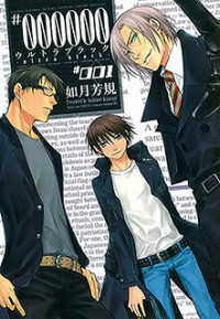 Zero Zero Zero Zero Zero Zero Ultra Black EN Cover Image