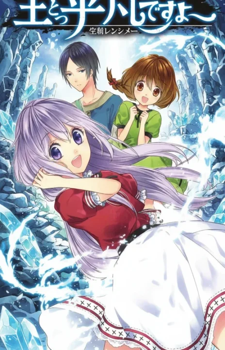 E_ Heibon Desu yo__ ES Cover Image