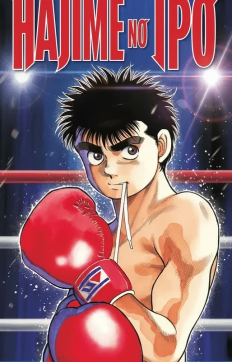 Hajime no ippo ES Cover Image